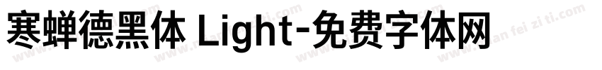 寒蝉德黑体 Light字体转换